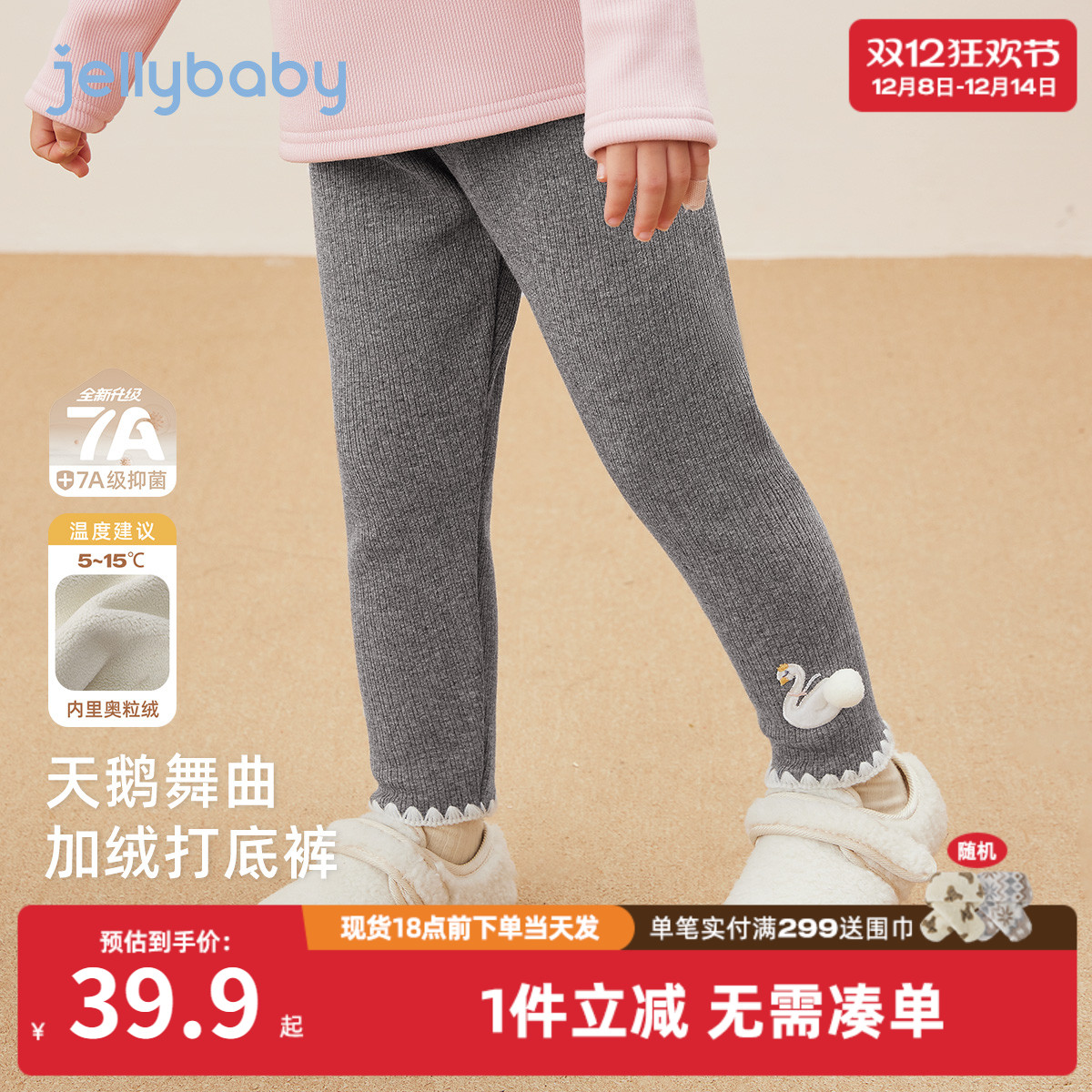 [抗菌远红外]女童打底裤女小童休闲加绒保暖秋冬灰色长裤宝宝裤子