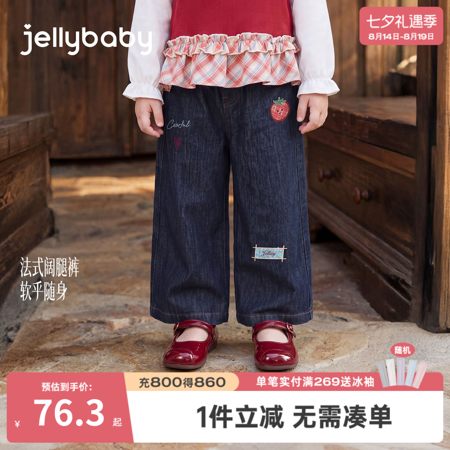 杰里贝比女童秋季首发牛仔阔腿裤