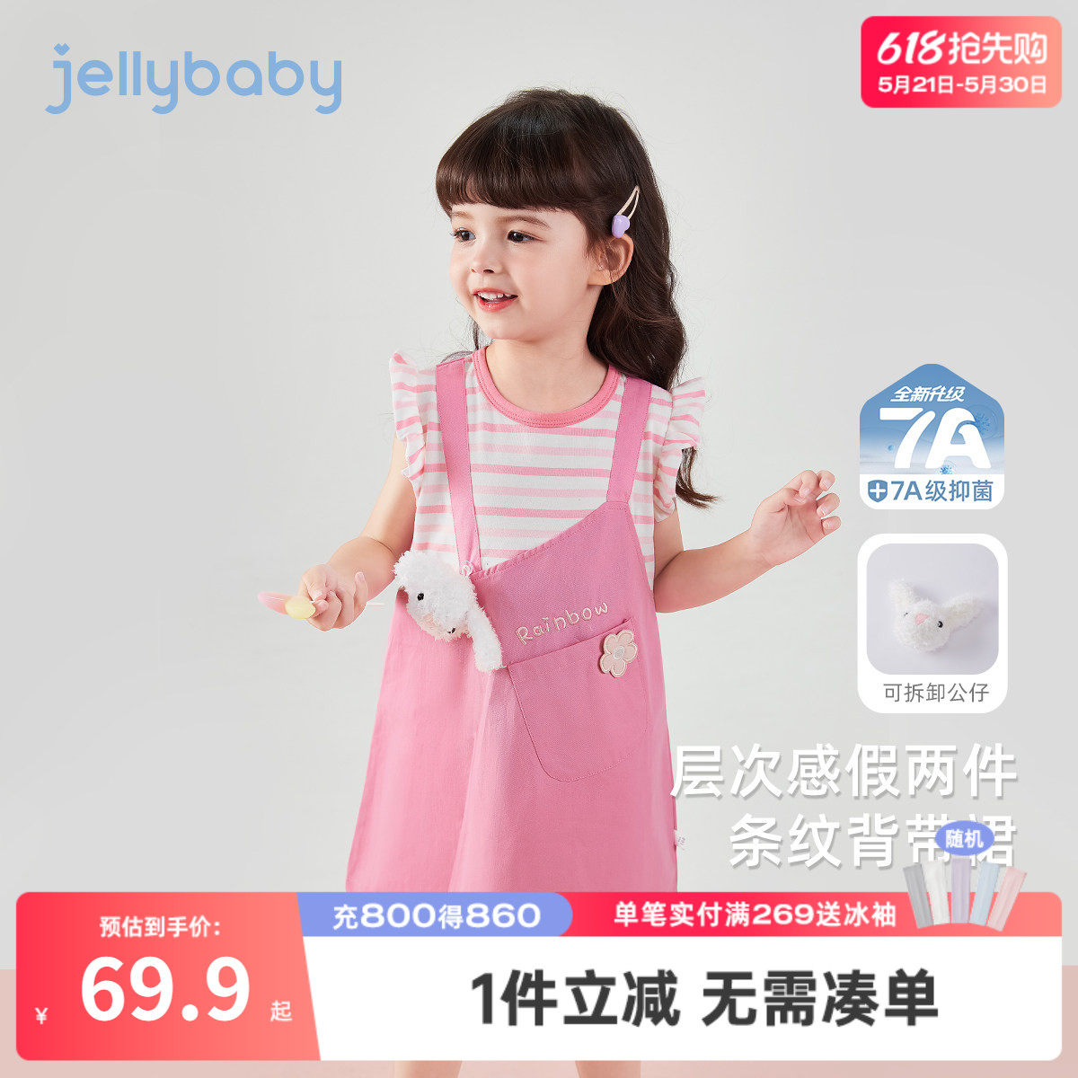 [7A抗菌]女童2026新款裙子宝宝可爱T恤裙中小童夏装3儿童连衣裙夏