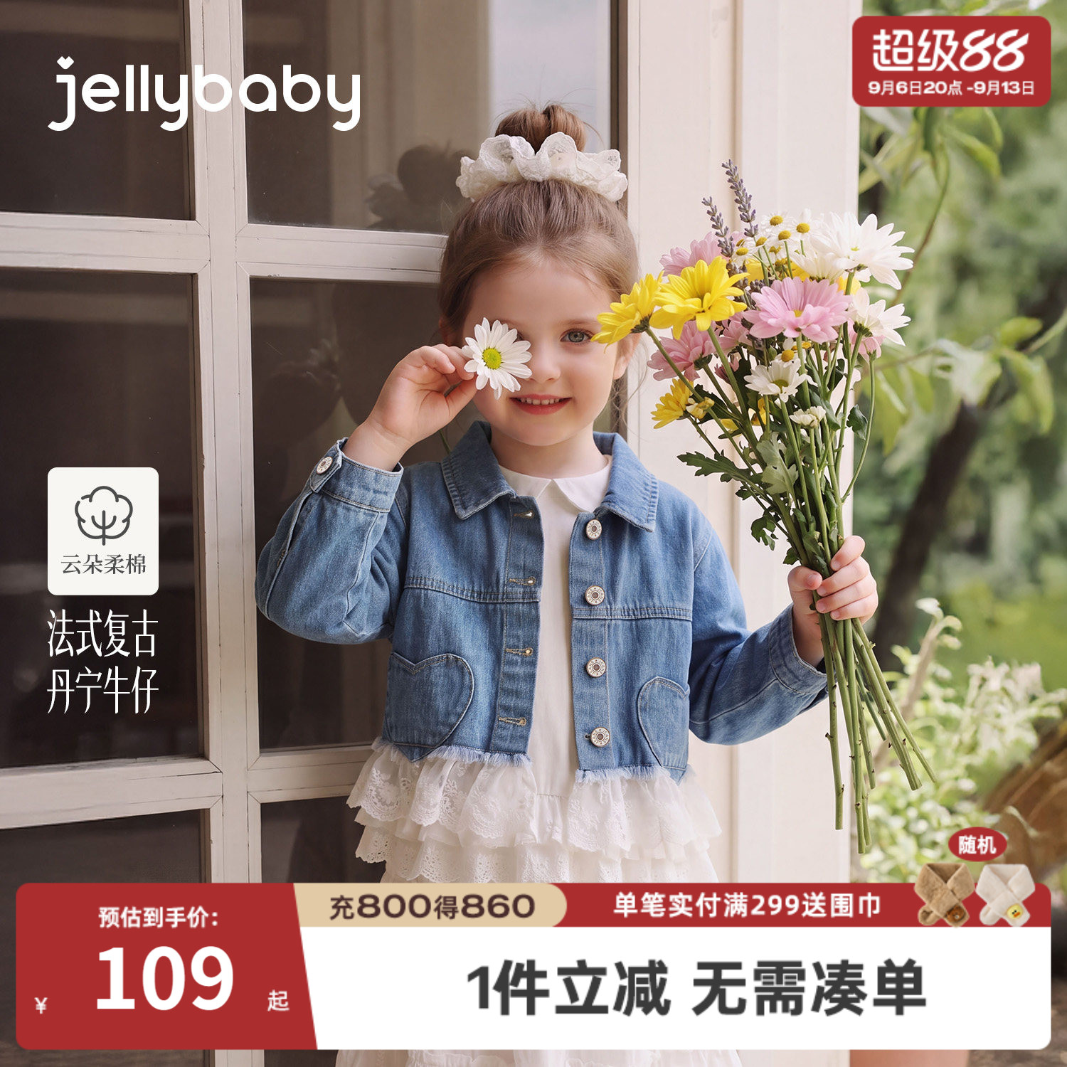 jellybaby女童牛仔外套蕾丝拼