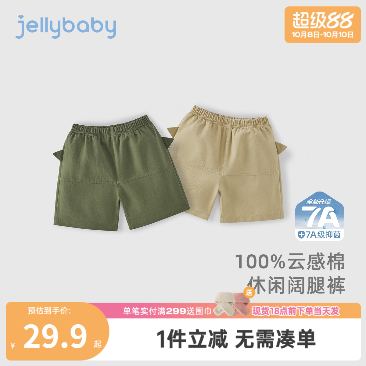 [7A抗菌]男童裤子2小童夏季阔腿短裤运动儿童七分裤休闲宝宝夏装