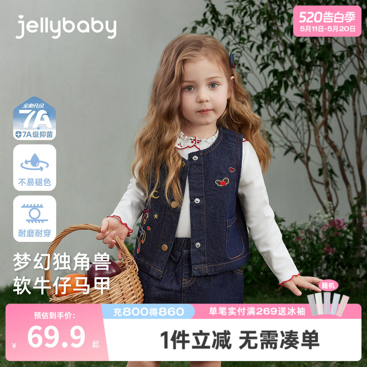 [7A抑菌]女童牛仔马甲春季宝宝法式刺绣坎肩对襟开衫儿童背心外穿