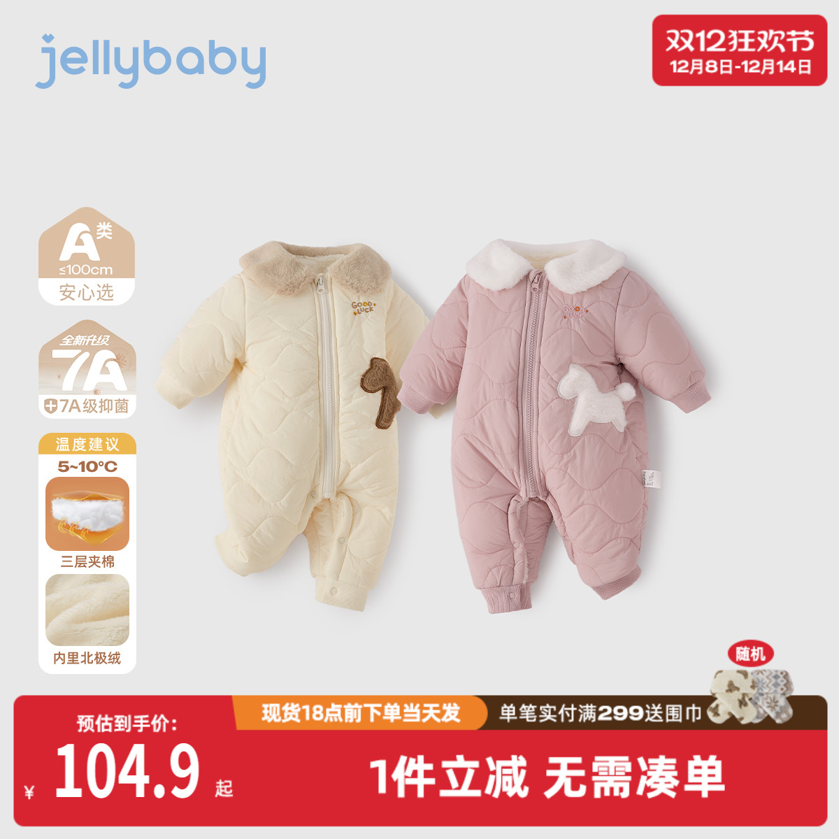 [抗菌远红外]夹棉连体衣婴儿宝宝加绒秋冬翻领开衫爬服新生儿衣服