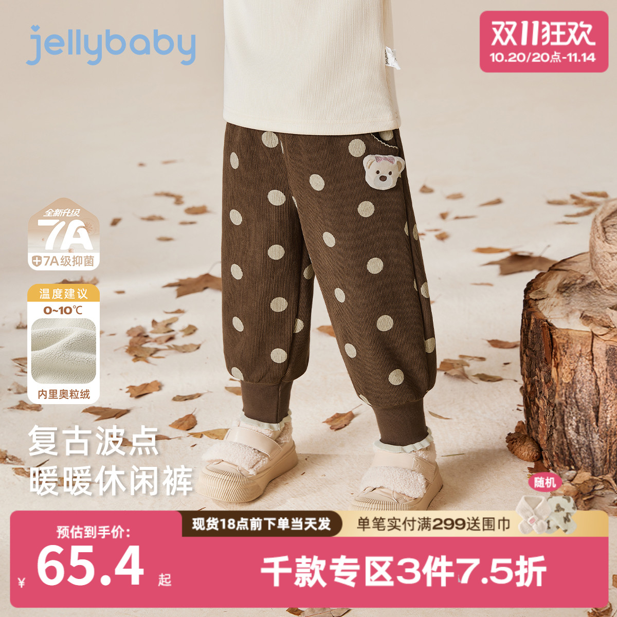 [抗菌远红外]休闲裤女童秋冬宝宝加绒保暖女小童束脚裤子女孩长裤