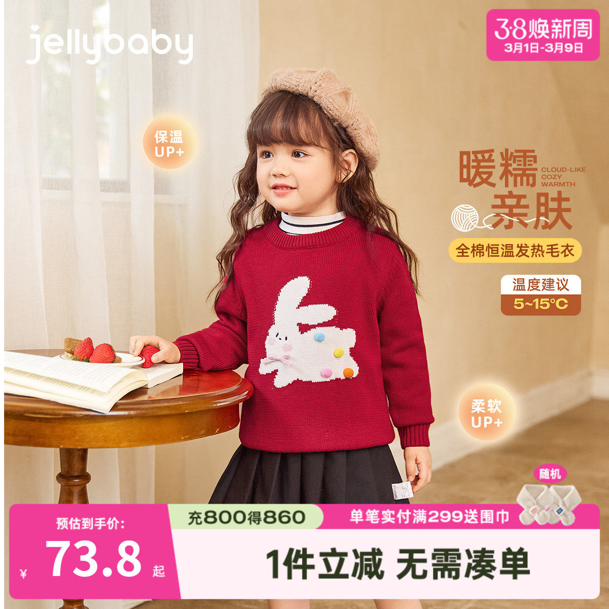 [抗菌纯棉远红外]女童毛衣宝宝春秋红色上衣女孩新款春装儿童衣服