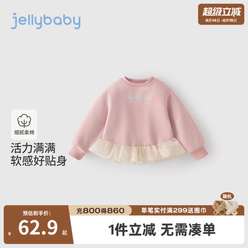 jellybaby女童秋季洋气卫衣