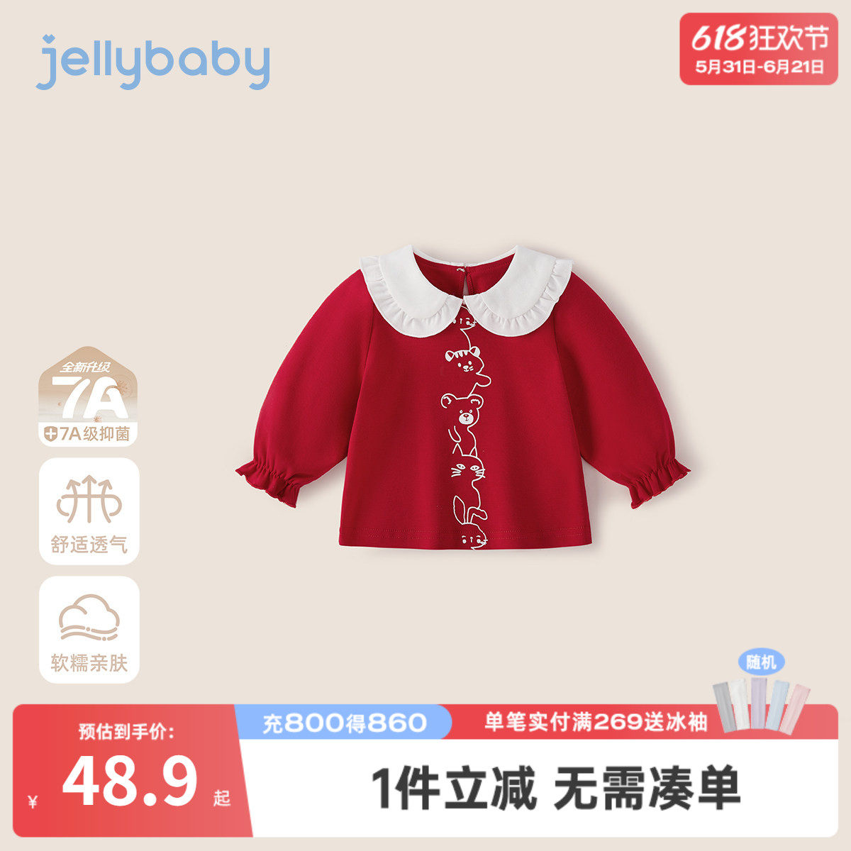 儿童打底衫女童长袖t恤春秋红色翻领娃娃衫宝宝1套头上衣小童衣服