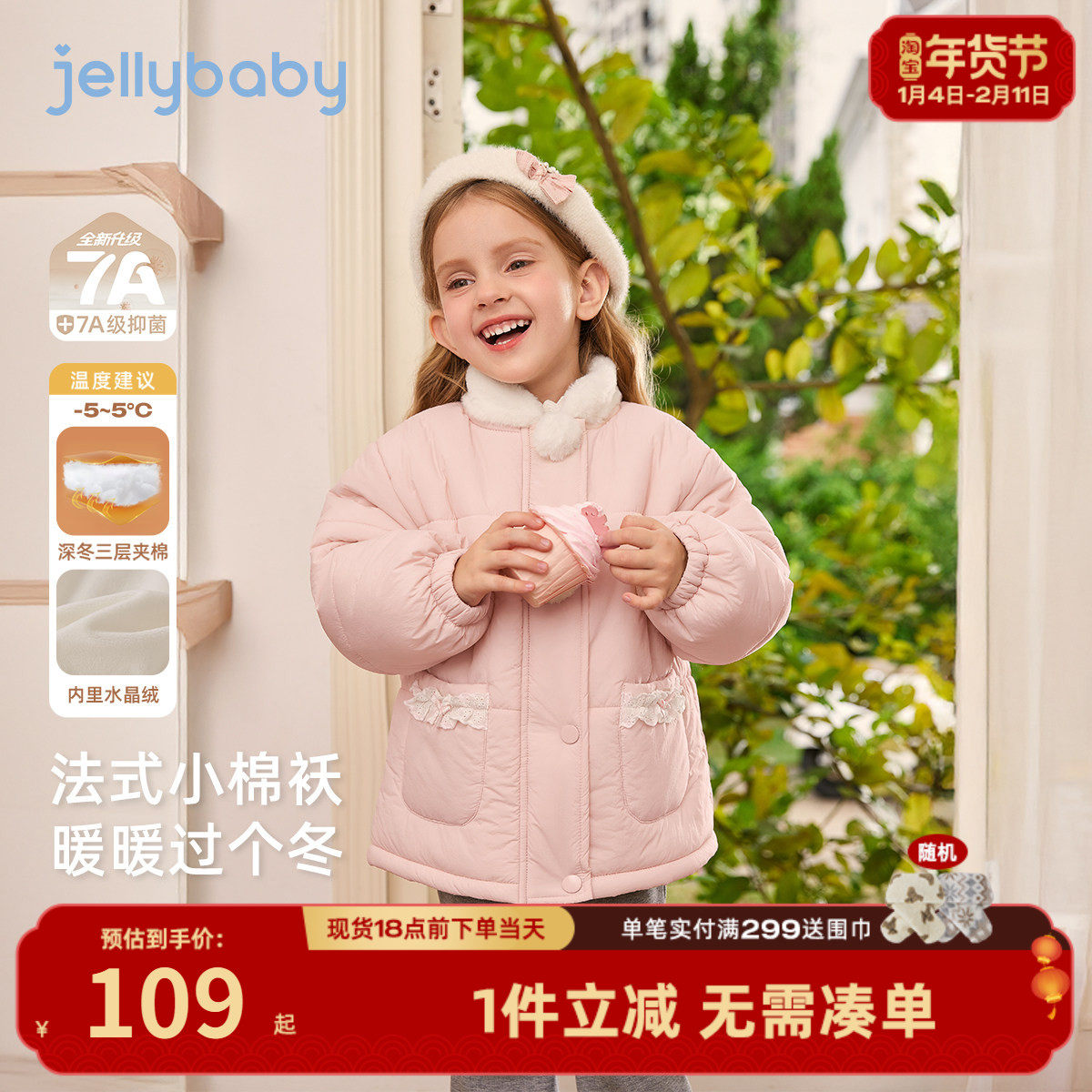 [抑菌元红外]儿童棉服宝宝冬季外出棉衣小童加厚红色女童秋冬外套