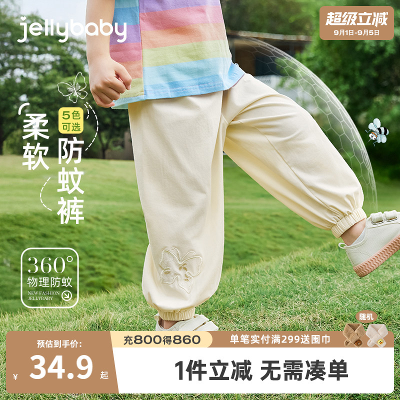 夏季薄款抗菌防晒女童防蚊裤图片