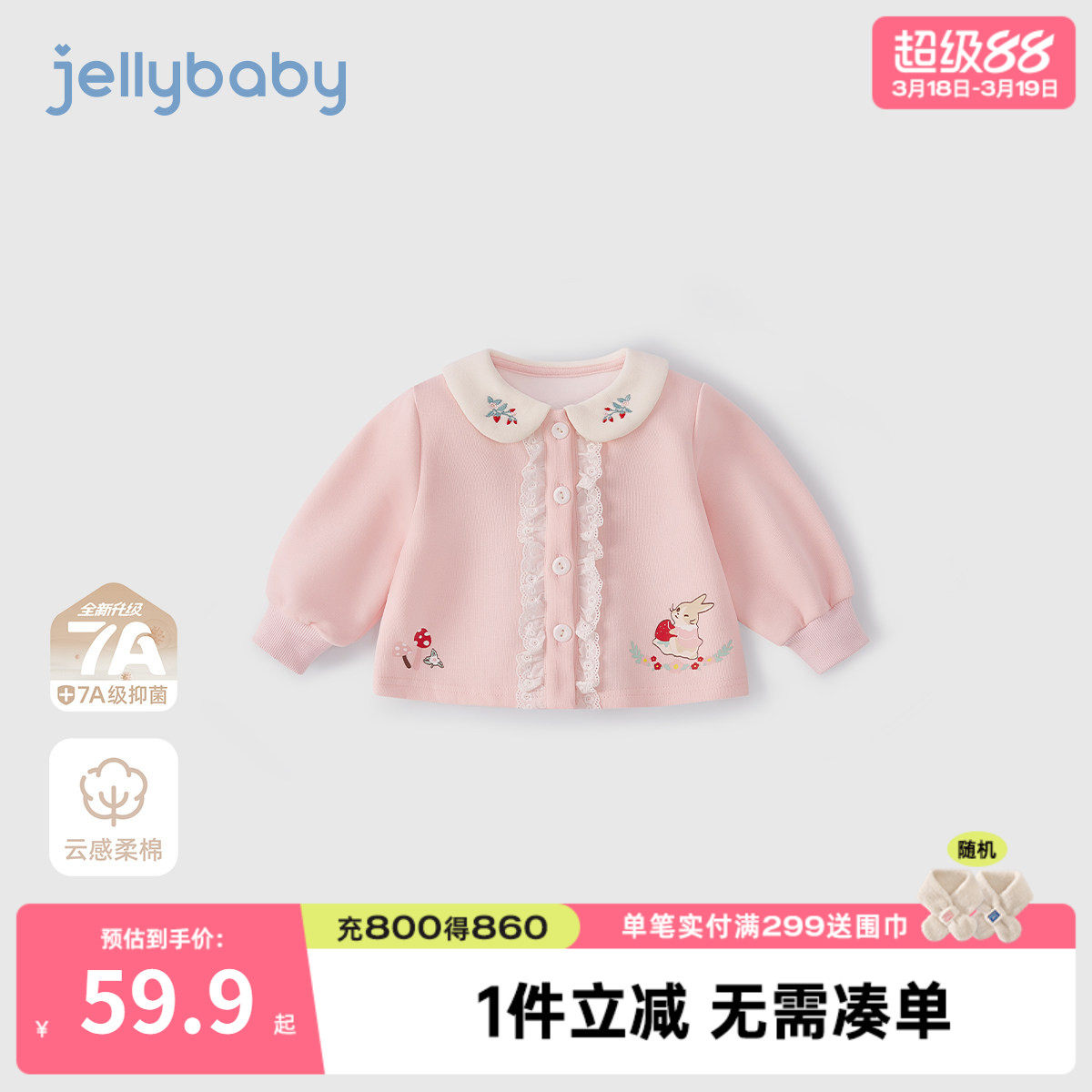 [7A抗菌]女童2026新款外套宝宝春季洋气娃娃翻领衣服春装儿童开衫