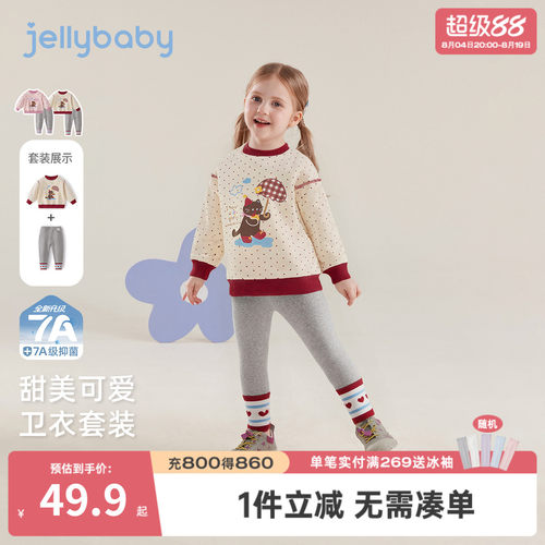 7A抑菌女童秋季波点卫衣两件套