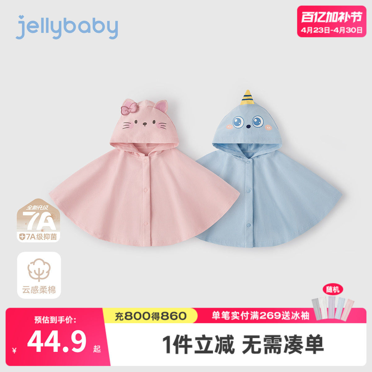 [7A抗菌]儿童斗篷女童春季外出防风薄外套男小童披风春装宝宝披肩