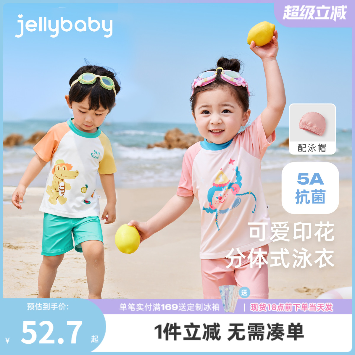 女童分体泳衣夏装儿童夏季抗菌沙滩服宝宝游泳衣夏天男童短袖泳装
