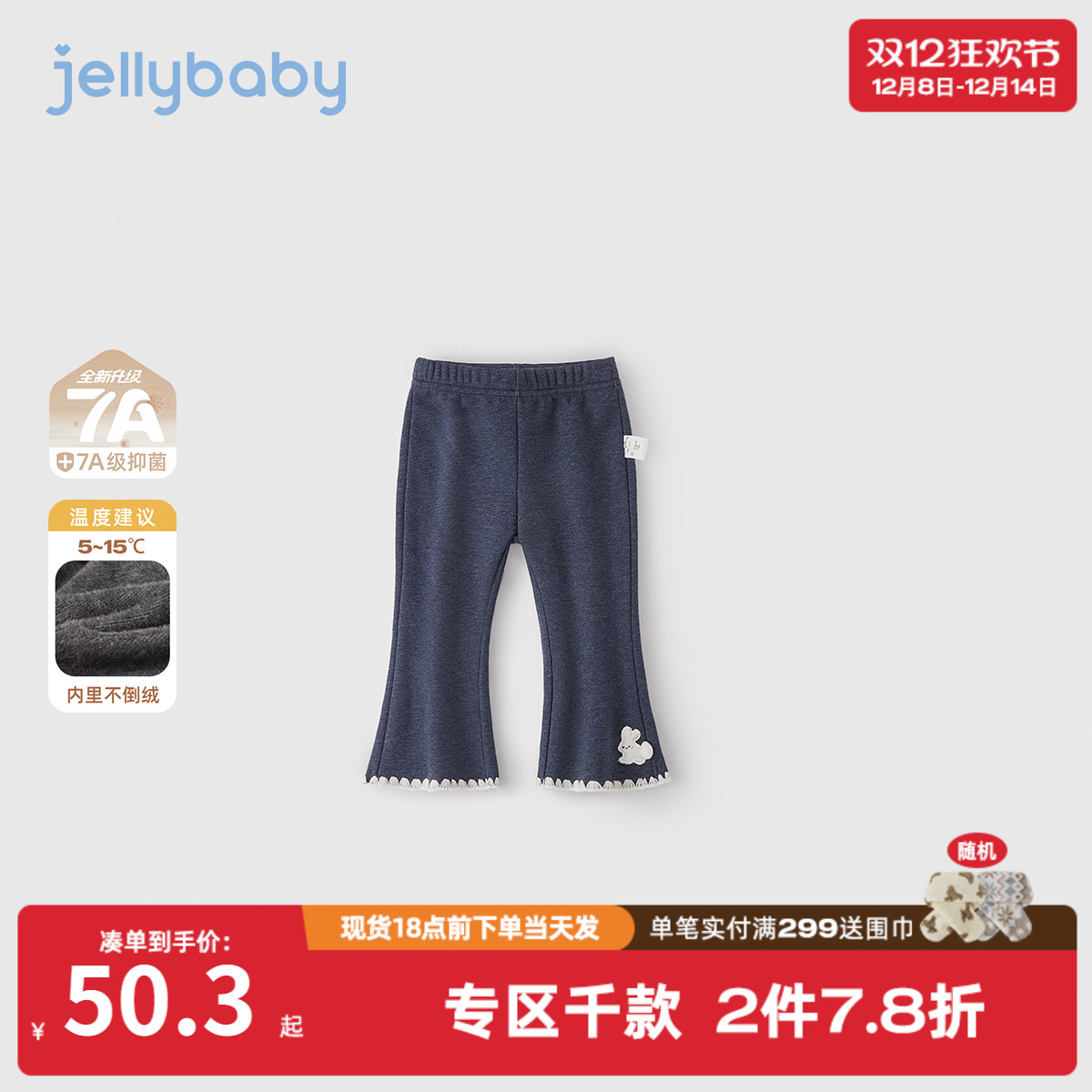 [抗菌远红外]休闲裤女童秋冬宝宝加绒女小童直筒长裤儿童裤子女孩