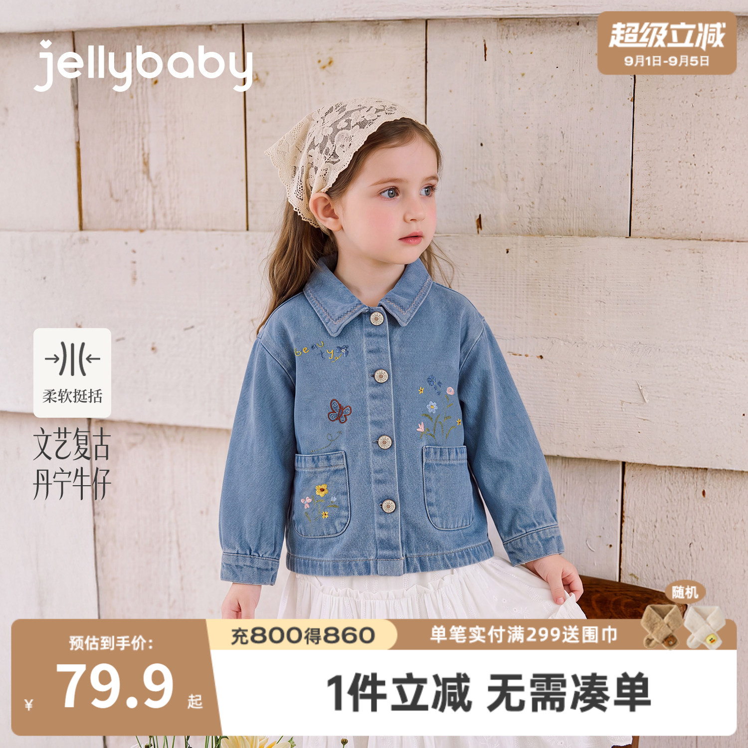 jellybaby女童纯棉牛仔外套
