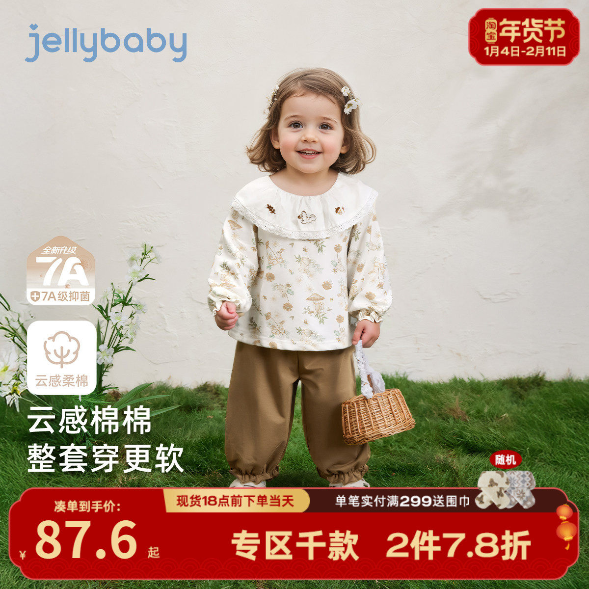 [7A抗菌]女童春季套装宝宝法式春装小童娃娃衫裤子儿童洋气两件套,童装/婴儿装/亲子装,套装,淘宝优惠券,粉丝福利购,淘宝优惠卷