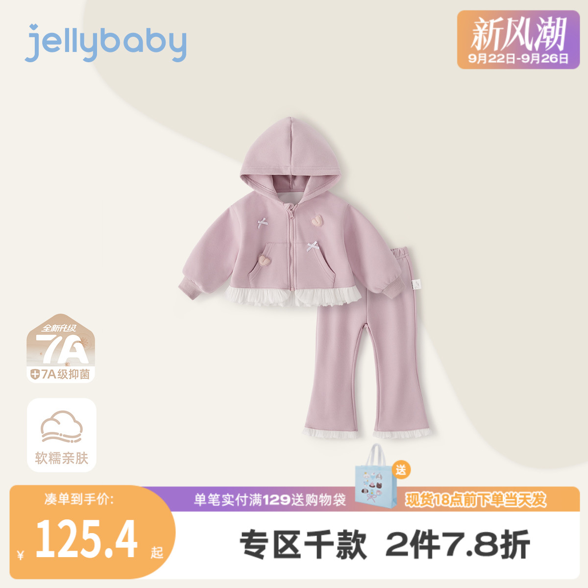[7A抗菌]女童秋套装2025新款宝宝洋气外套裤子休闲秋装儿童两件套