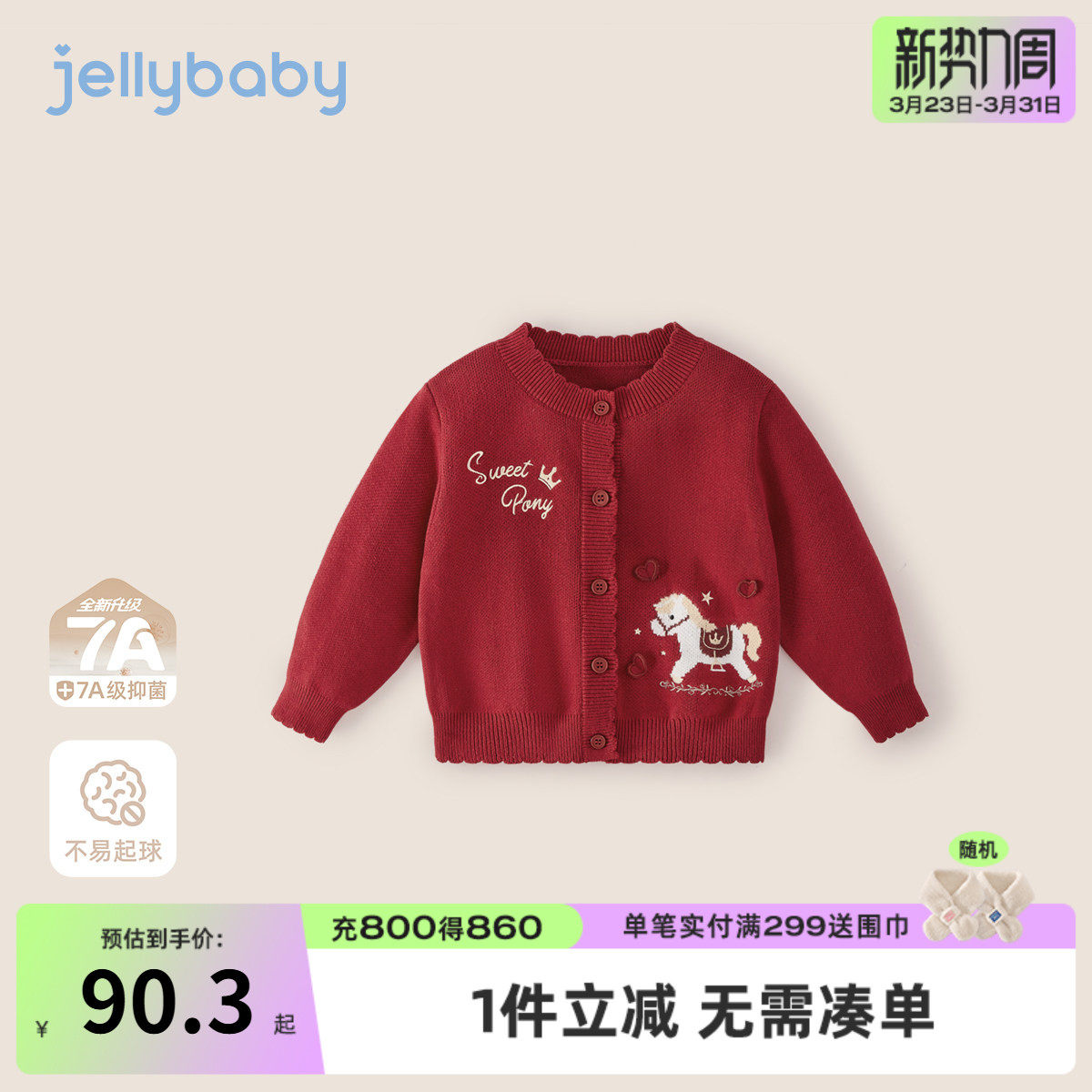 儿童外套女童毛衣针织开衫春秋2026新款保暖毛线衣冬宝宝红色衣服