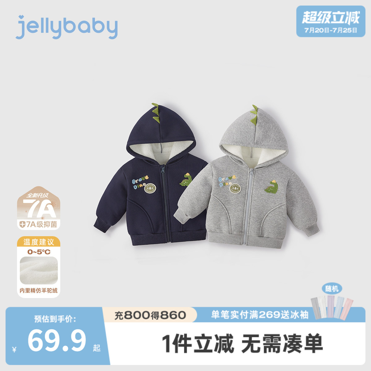 [抗菌远红外]男宝外套儿童秋冬恐龙萌趣加绒连帽上衣开衫男童卫衣