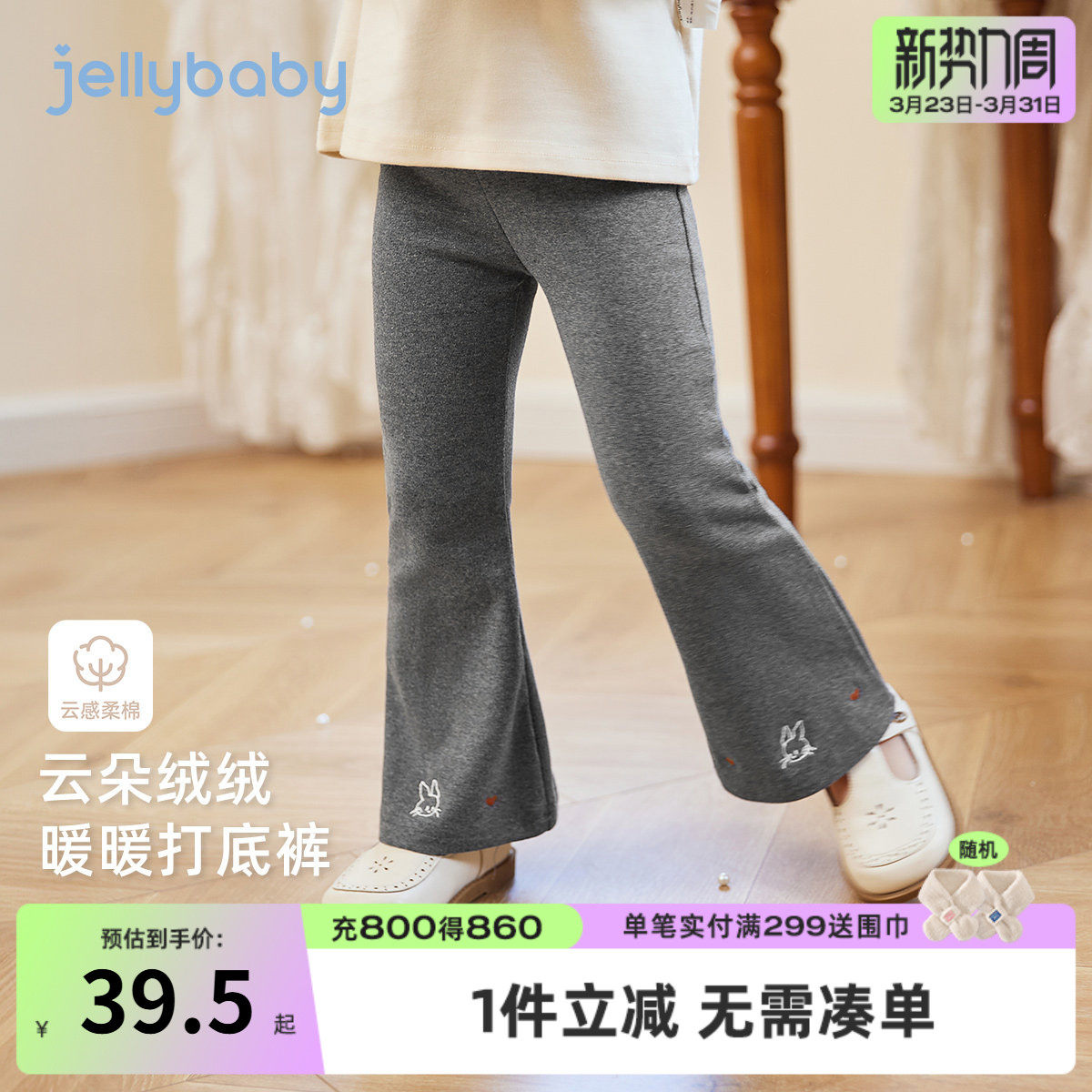 [7A抗菌]女童加绒打底裤宝宝时髦微喇裤女孩长裤外穿儿童春秋裤子