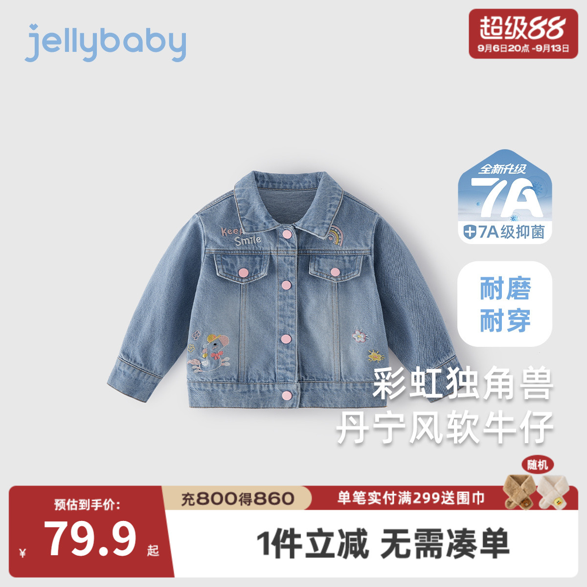 女童纯棉春秋牛仔开衫三岁+