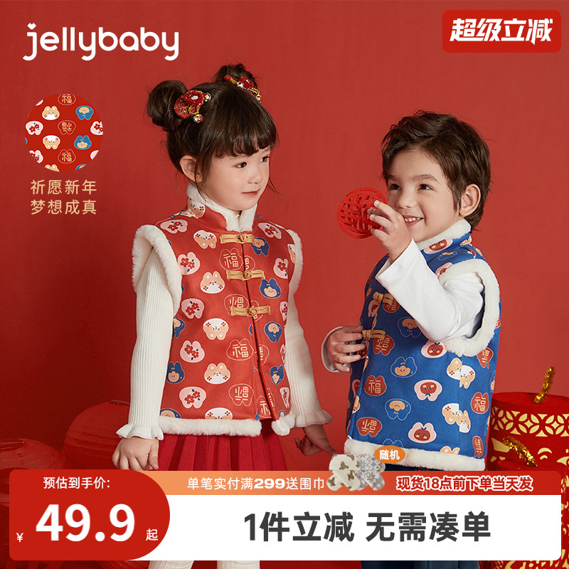 杰里贝比中性唐装马甲