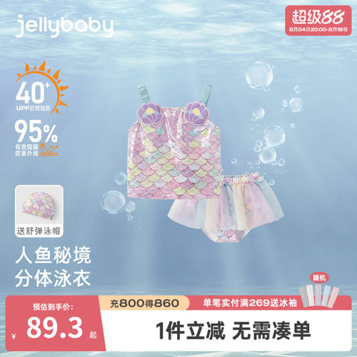 7A抗菌女童分体吊带温泉泳衣