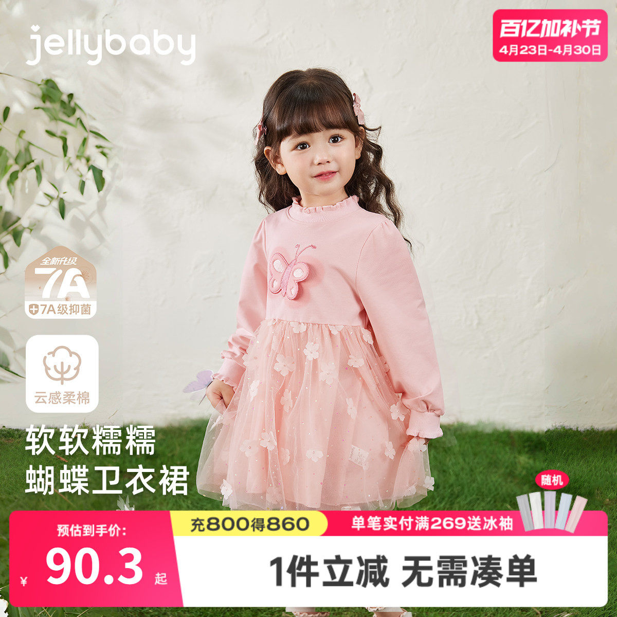 [7A抗菌]女童裙子春季宝宝甜美蝴蝶卫衣裙洋气公主裙儿童连衣裙女