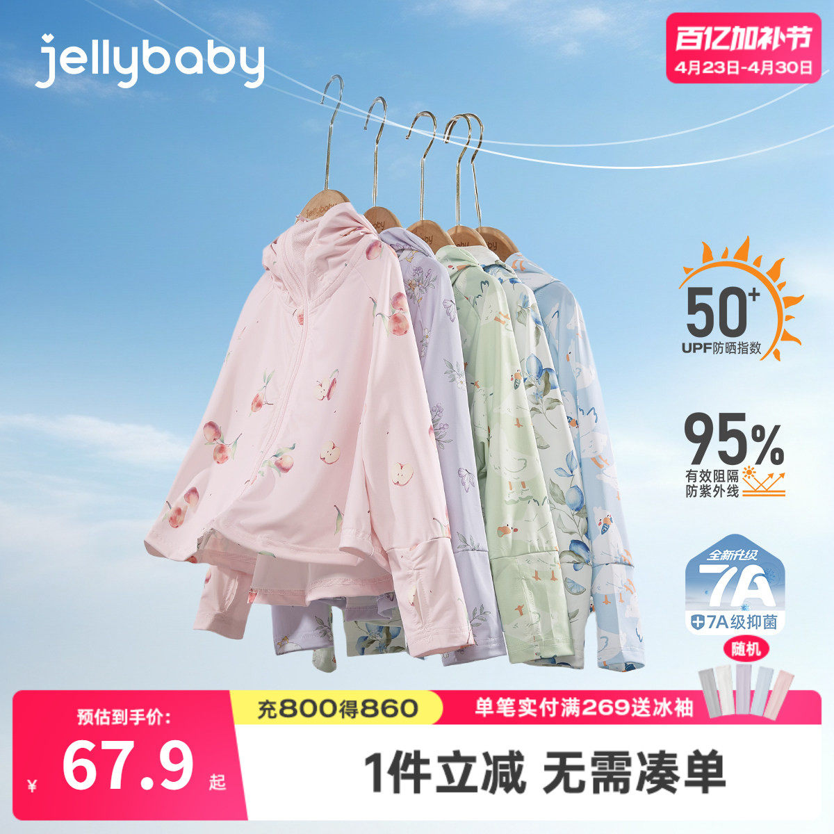 [抑菌防紫外线凉感]儿童防晒服男童空调开衫女童速干宝宝外套夏款