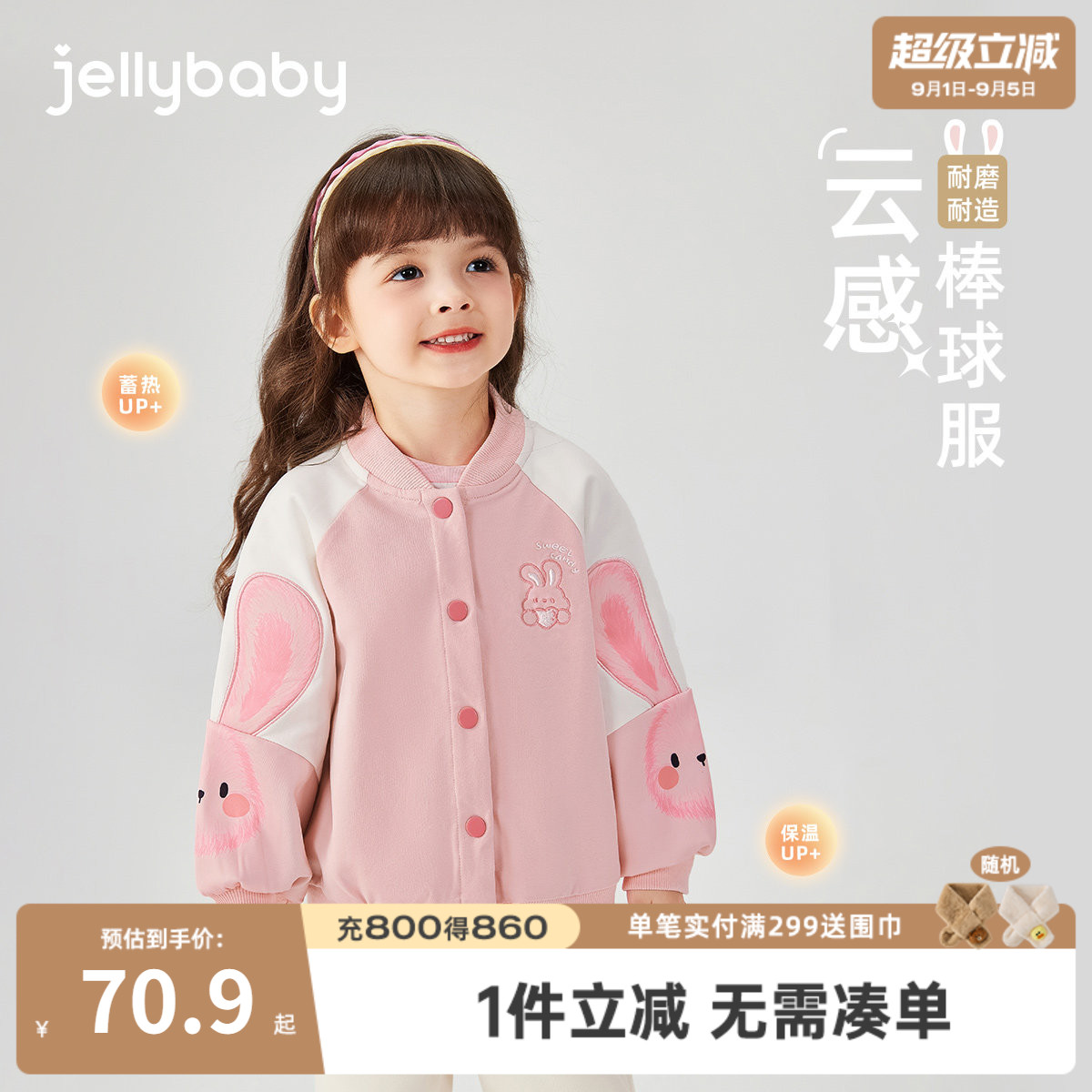 女童春秋洋气运动棒球外套