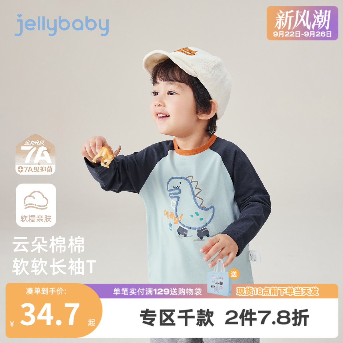 [7A抗菌]t恤男童长袖7宝宝秋季恐龙印花小童时髦秋装新款儿童上衣