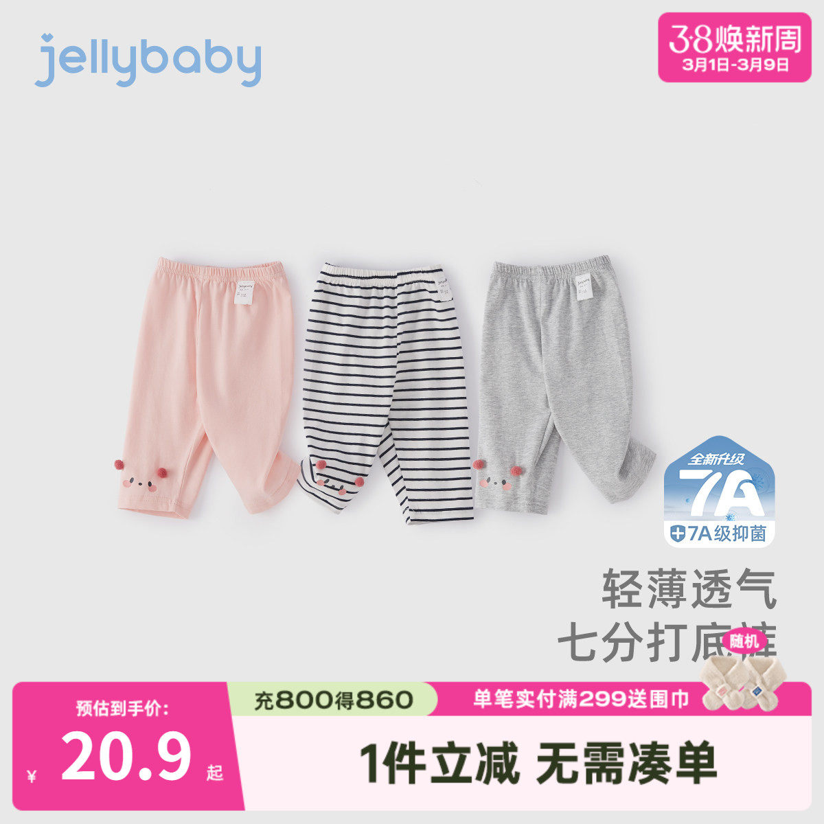 女童七分裤夏薄中小童夏装儿童打底裤夏款内搭女宝宝裤子夏季薄款