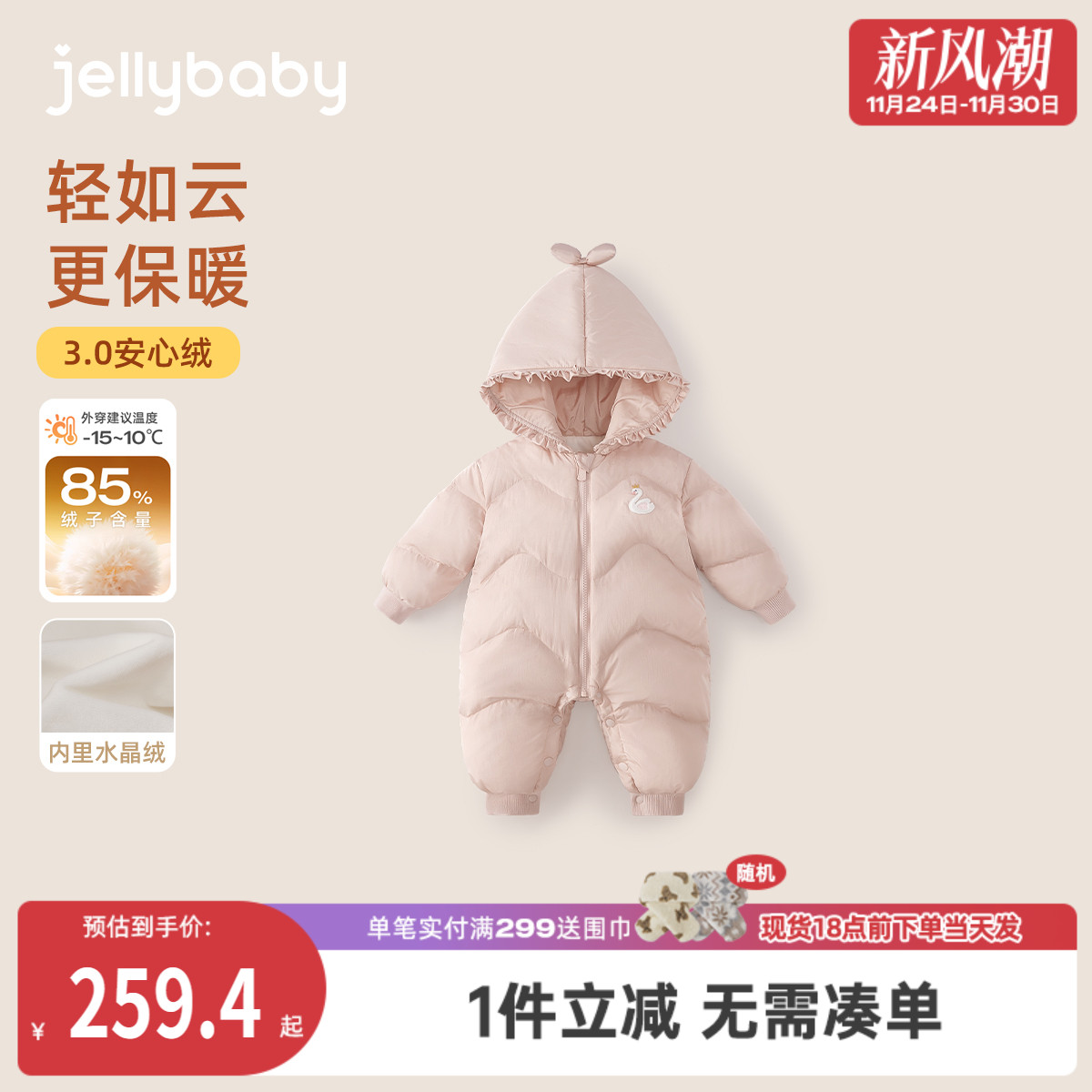 [抗菌远红外]婴儿羽绒服女小童洋气鸭绒婴童连帽衣服宝宝秋连体衣