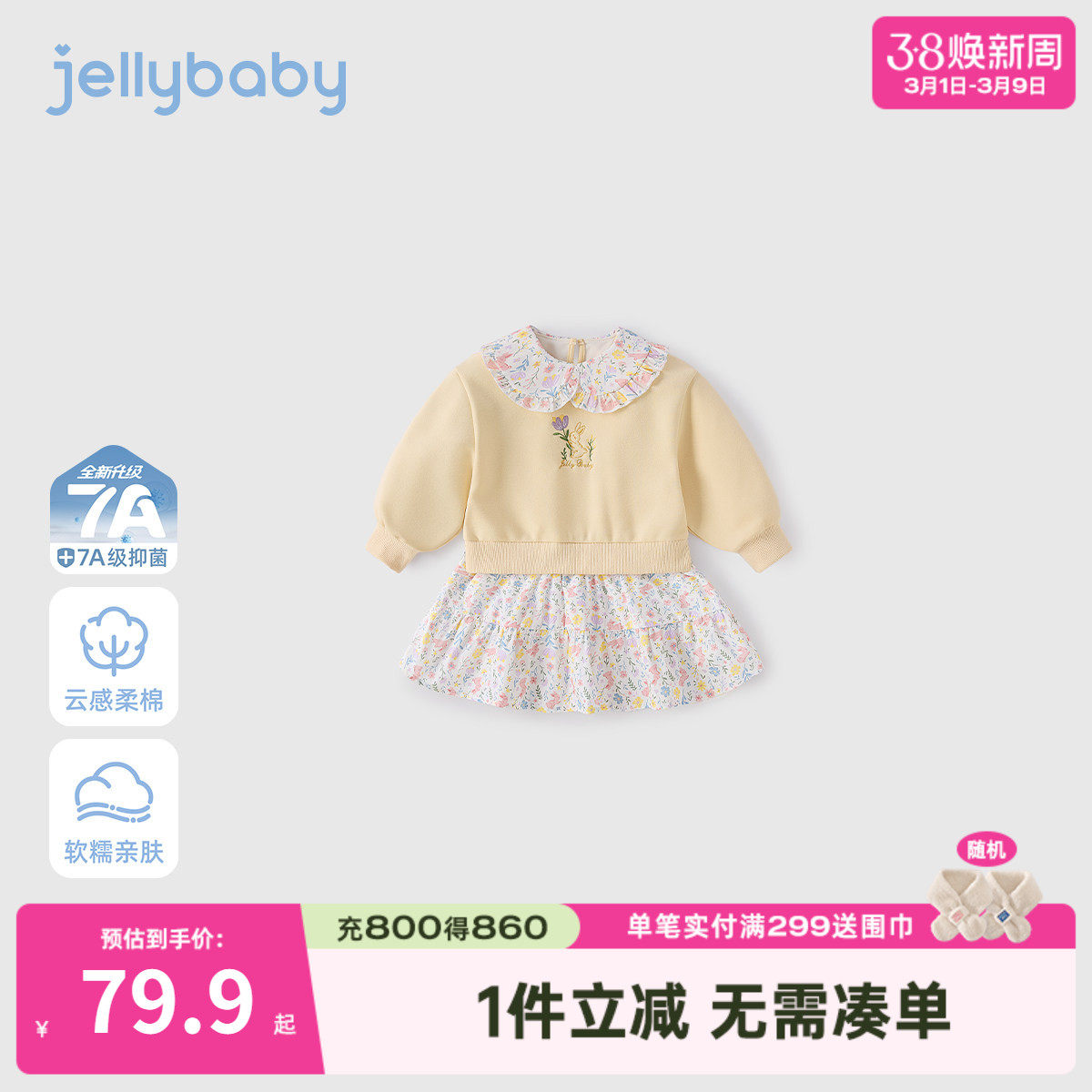 女童春季连衣裙小女孩洋气长袖碎花裙儿童2026春装新款宝宝卫衣裙