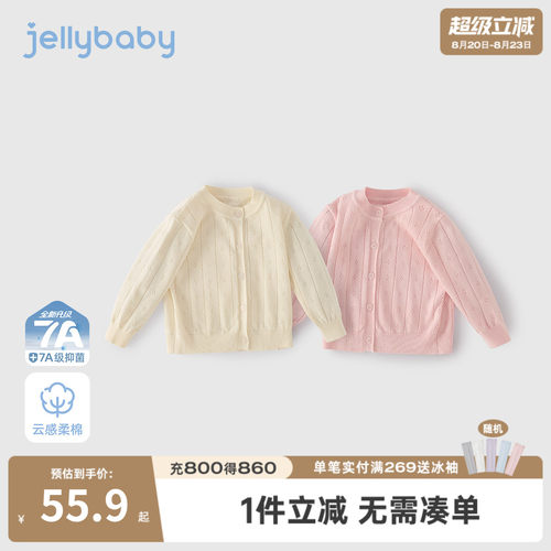 女童秋季纯棉针织开衫外穿洋气