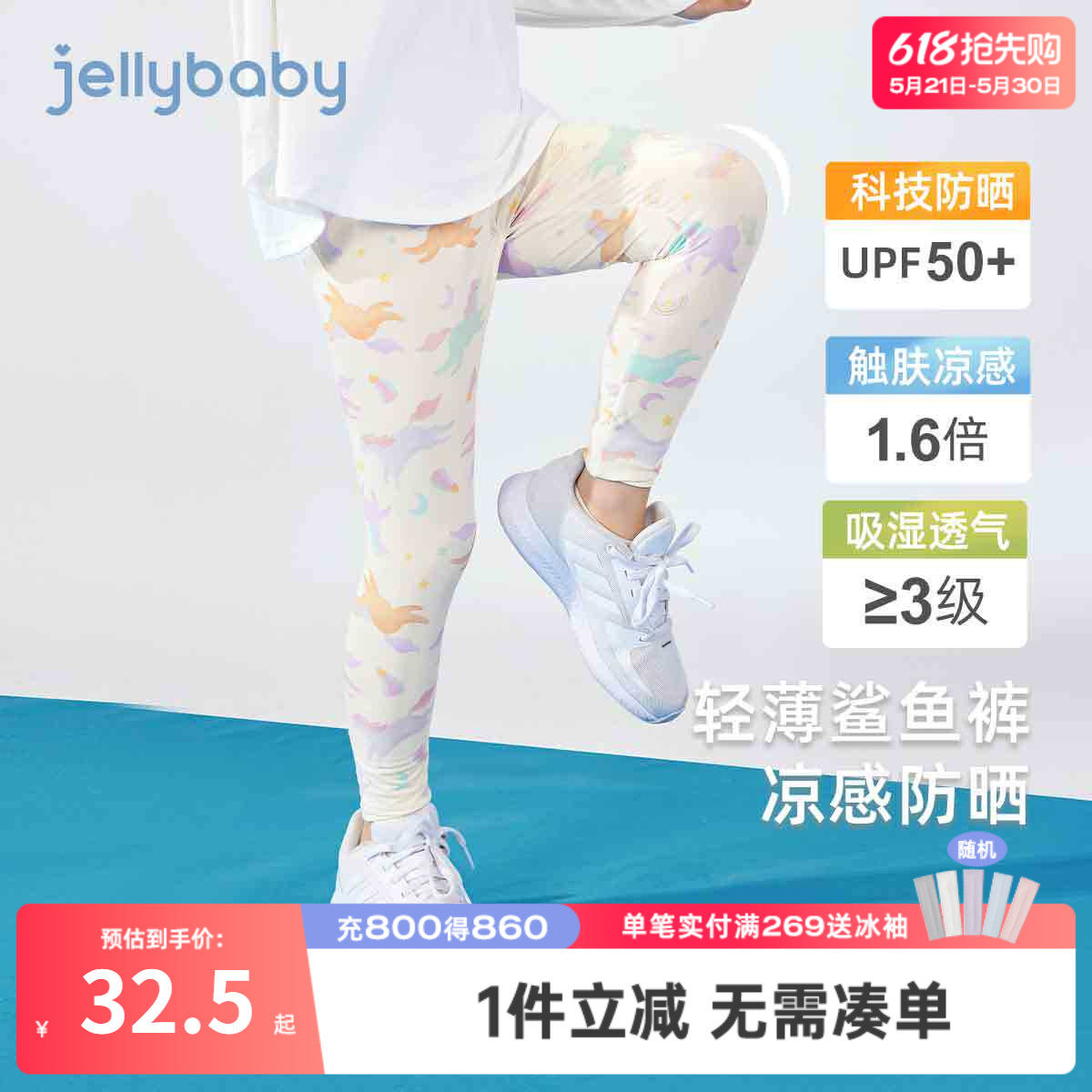 [抑菌防晒速干]女童打底裤大童夏季鲨鱼裤薄款宝宝夏装儿童运动裤