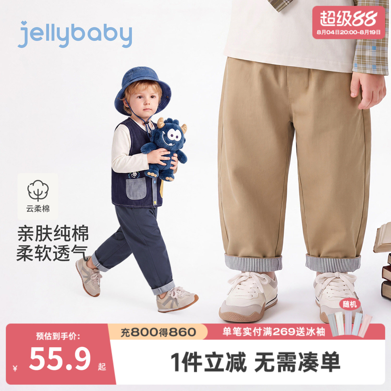 jellybaby男童学院风萝卜裤