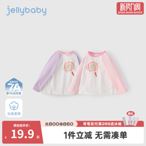 女童秋装长袖T恤2026新款抗菌