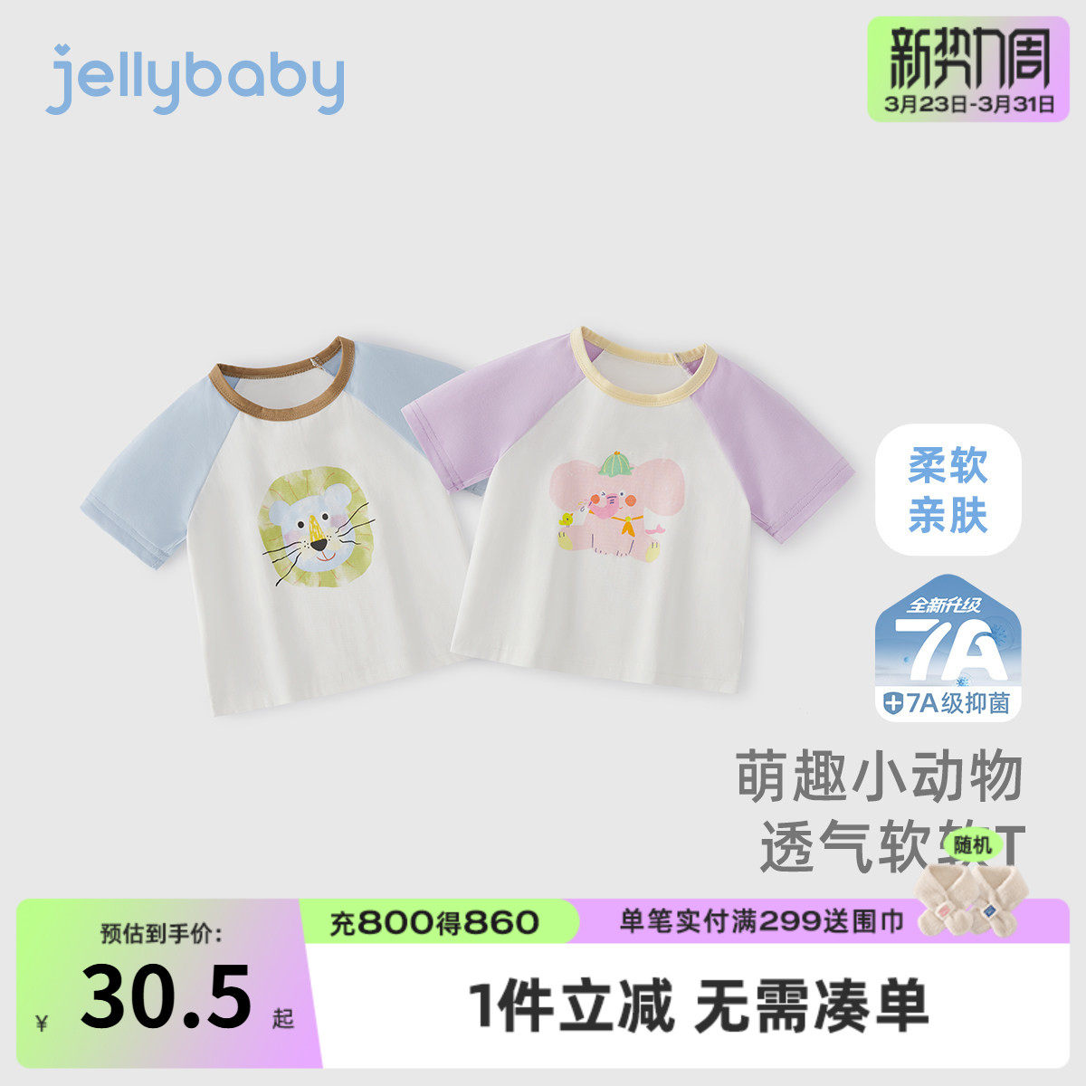 [7A抗菌]儿童短袖t恤2女童夏季卡通衣服男童撞色夏装宝宝可爱上衣