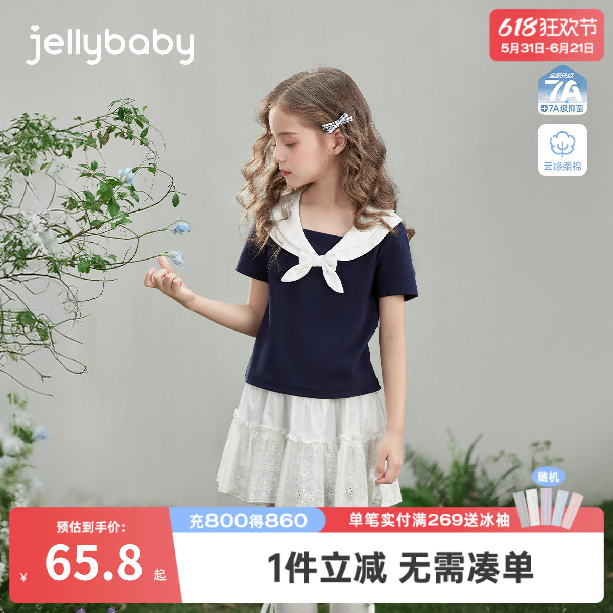 女童短袖T恤2026新款春夏5宝宝衣服可爱女孩夏装休闲洋气儿童上衣