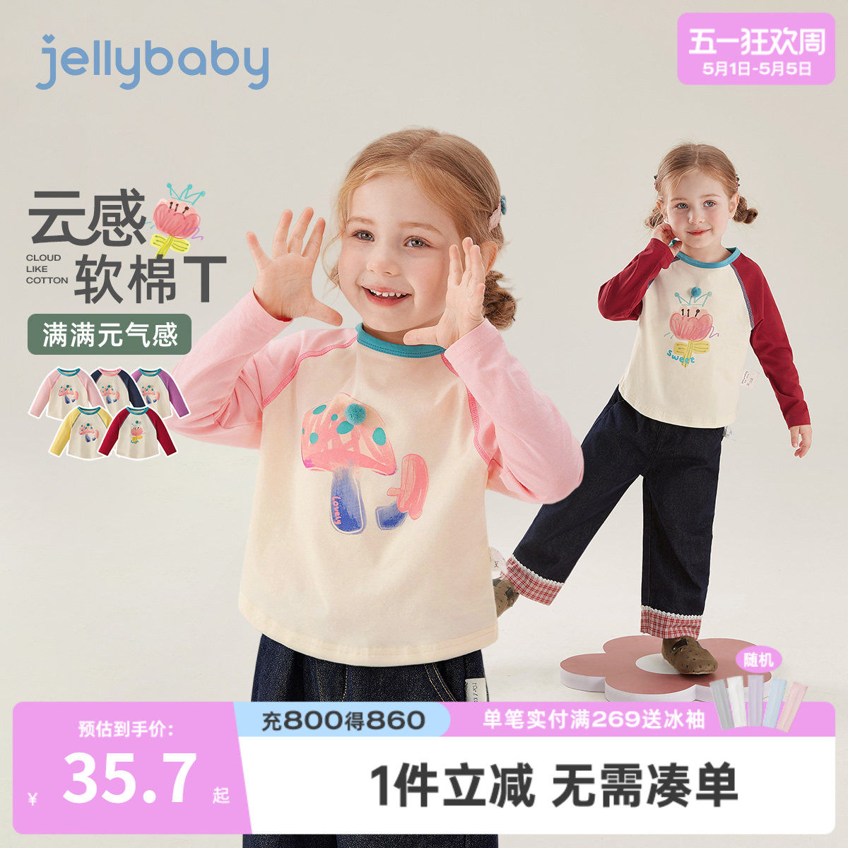 [7A抗菌]女童长袖T恤撞色春装宝宝上衣春上新春季宽松6儿童打底衫