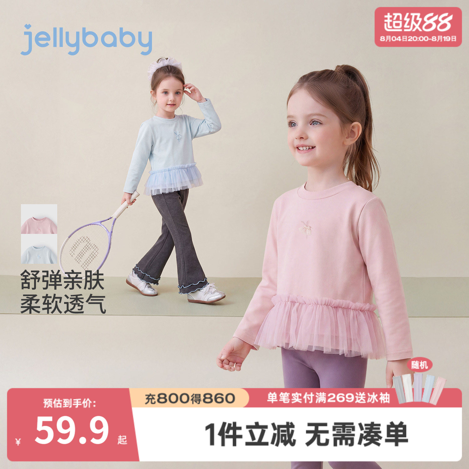 jellybaby女童网纱拼接长袖T恤