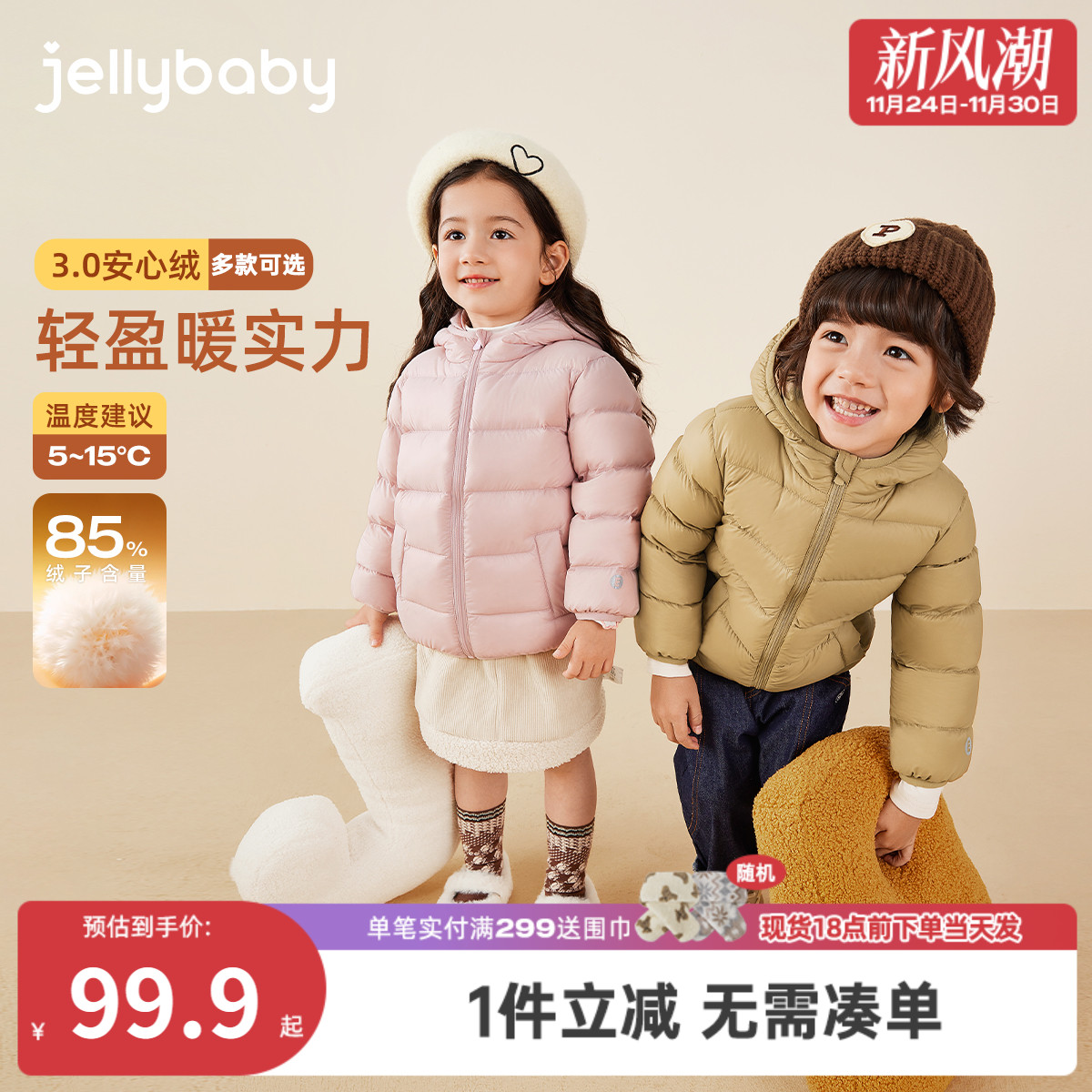 [抗菌绒远红外]儿童排骨羽绒服男童冬季衣服小童冬装女童秋冬外套