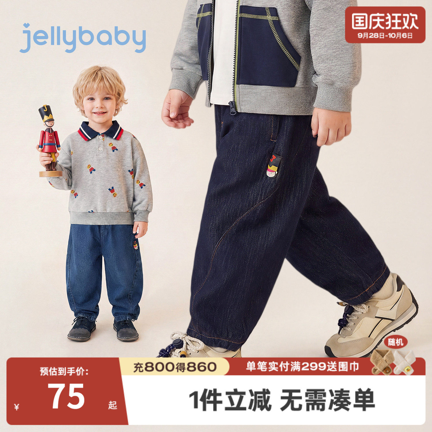 jellybaby男童牛仔萝卜裤秋季