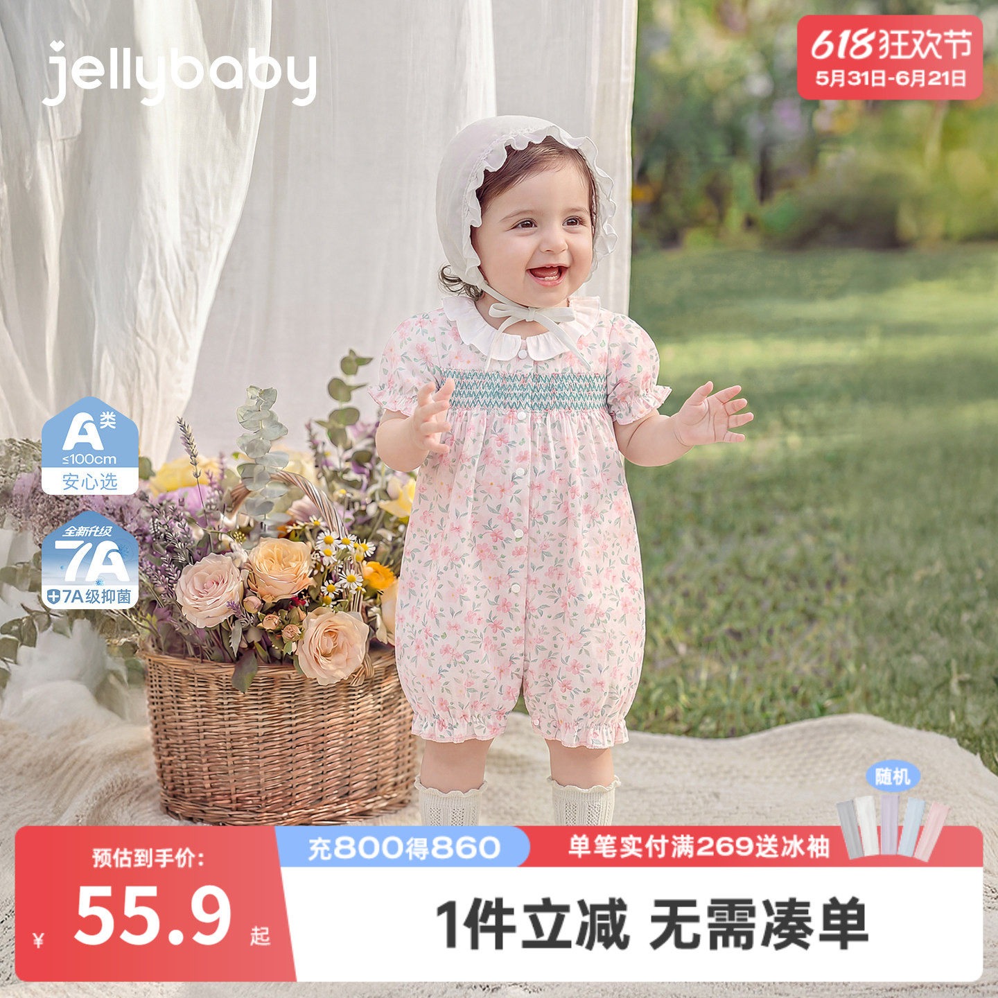 杰里贝比女童连身衣夏季宝宝爬服薄款小月龄衣服透气婴幼儿夏装女