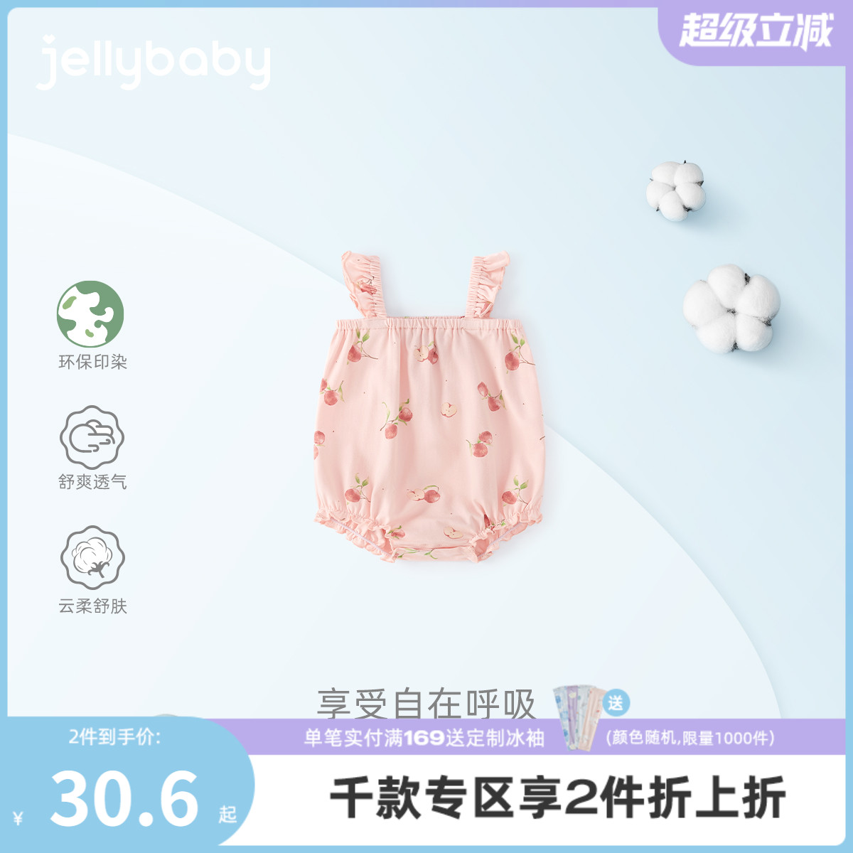 [7A抗菌]宝宝夏季连体衣婴童外出哈衣女童洋气夏装婴儿夏薄款衣服