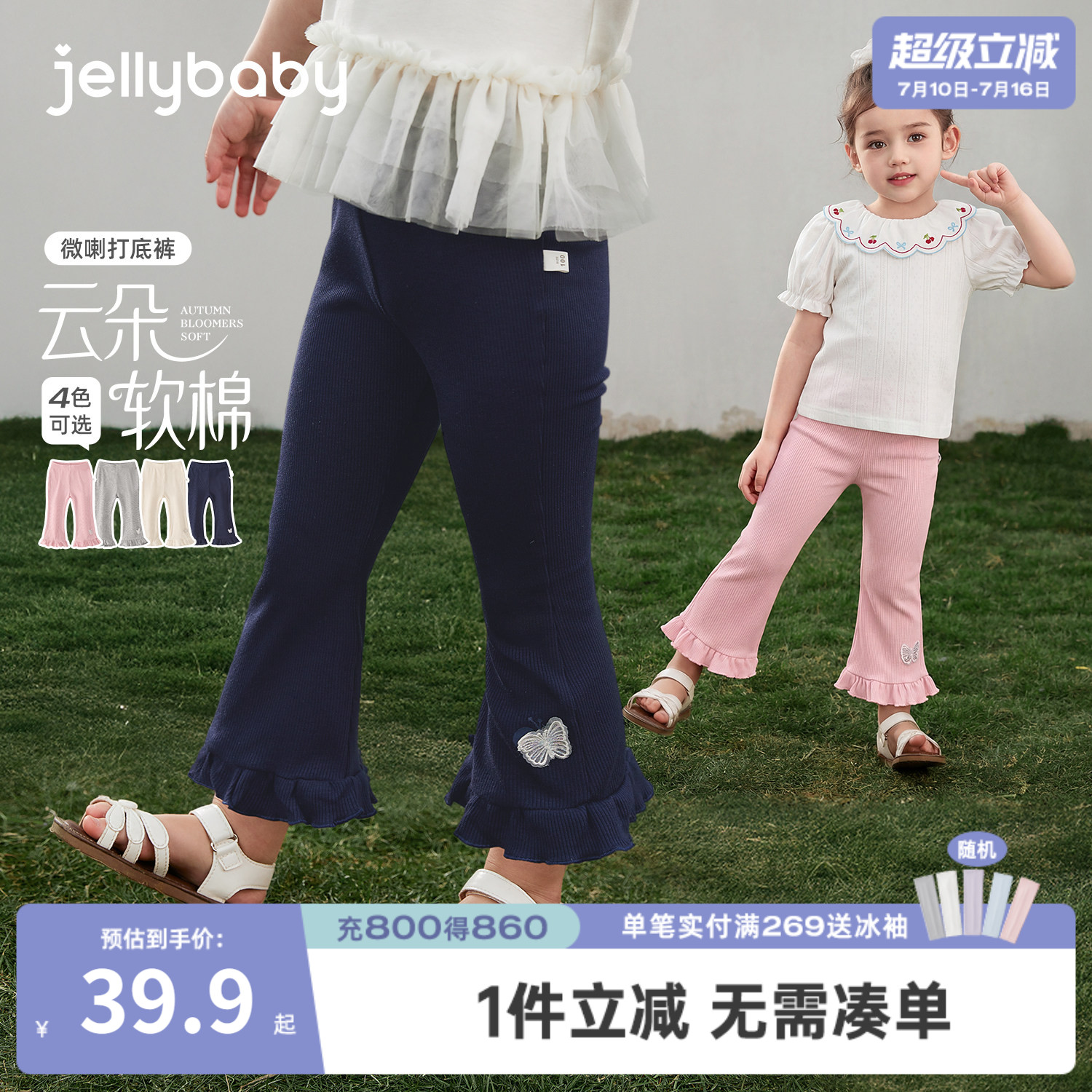 小童夏季打底裤儿童九分裤薄款抑菌女童裤子透气三岁宝宝喇叭裤女