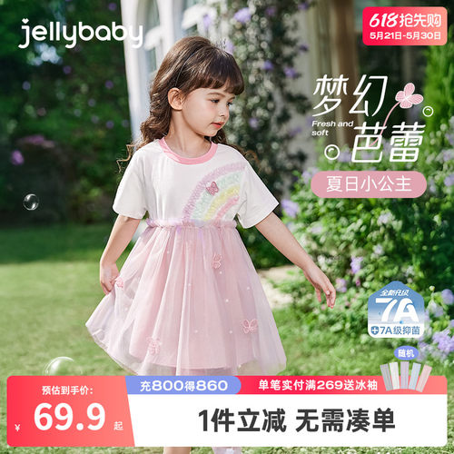 女童夏季连衣裙3小女孩星光纱裙儿童彩虹夏装公主裙5宝宝夏款裙子
