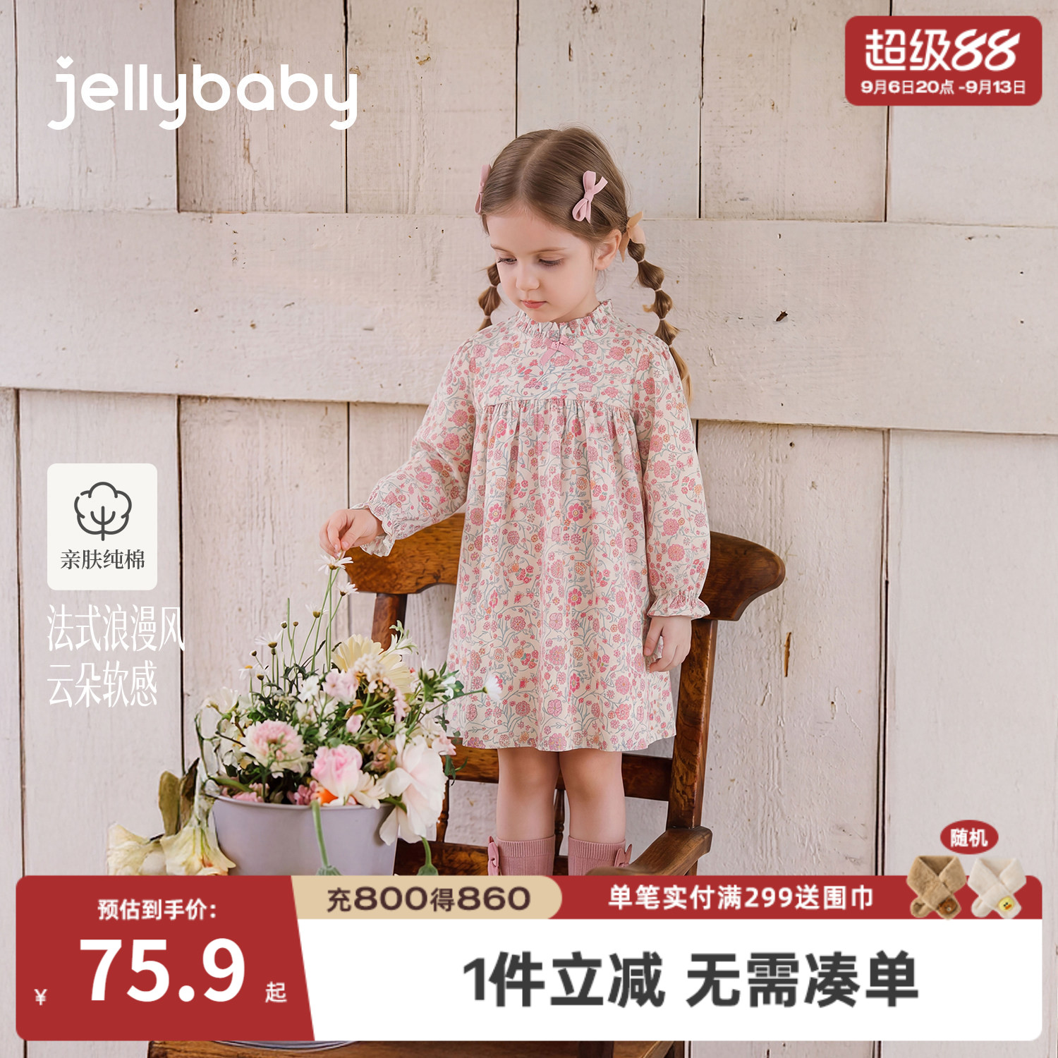 jellybaby女童纯棉碎花连衣裙