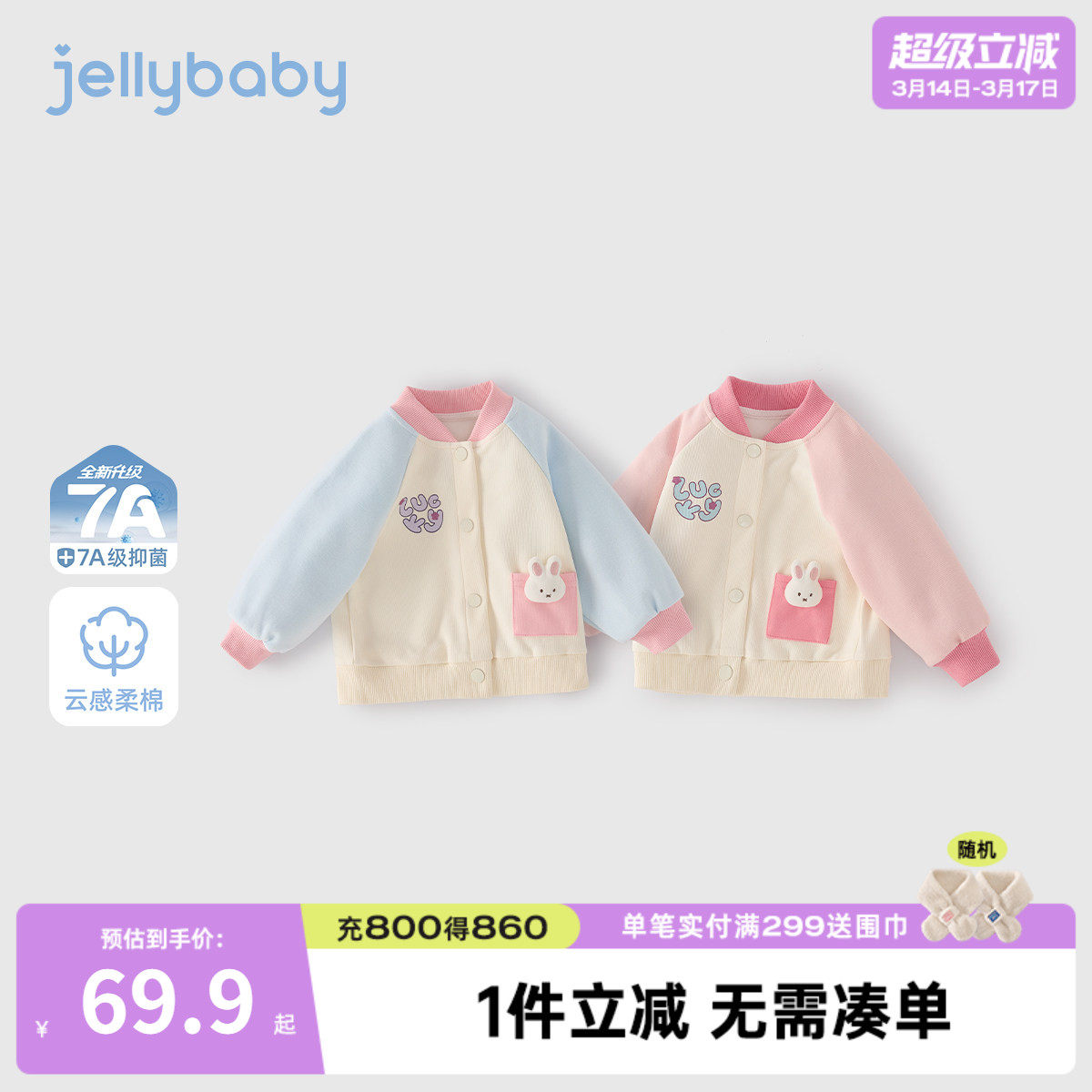 女童棒球服2026新款宝宝春装撞色衣服儿童童装长袖小男童春季外套